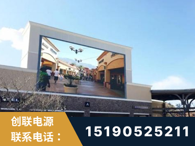 宜城-北京八达岭奥特莱斯显示屏项目